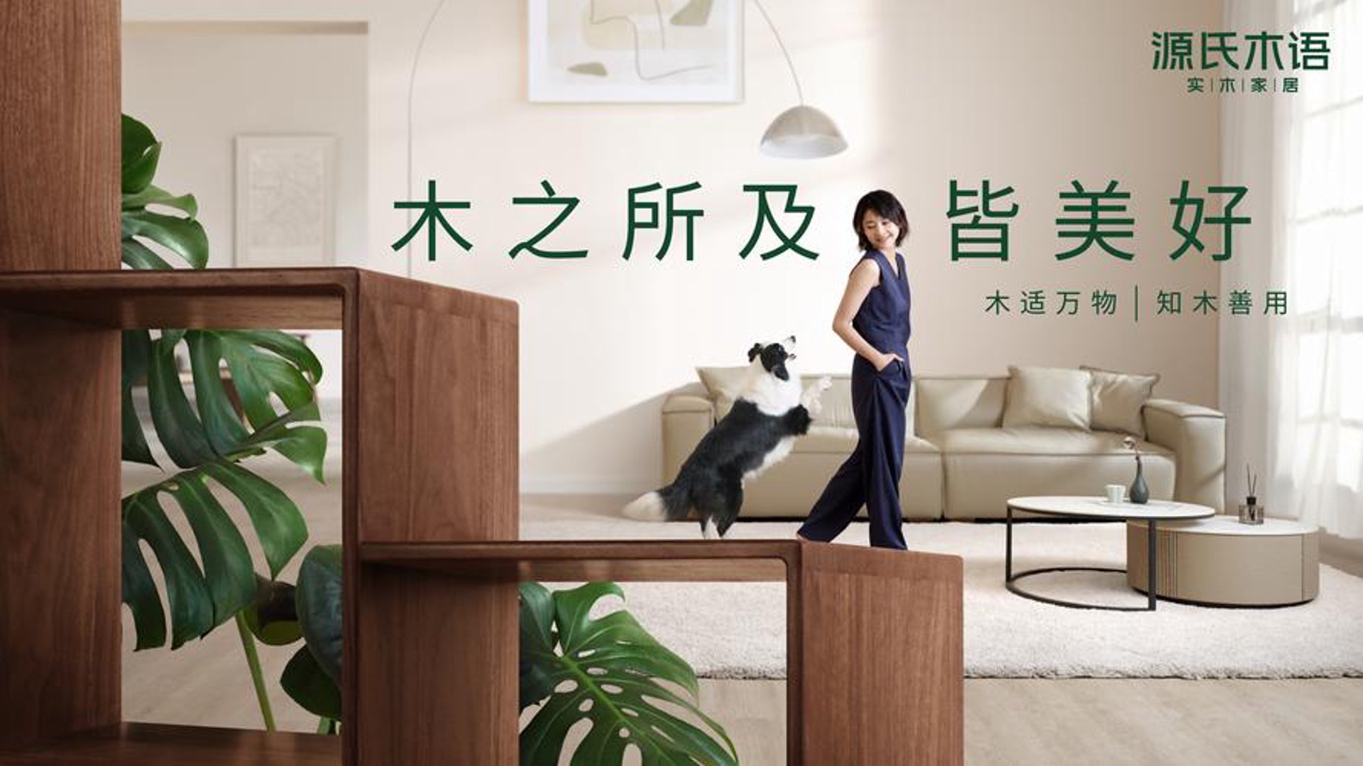 木语办公家具